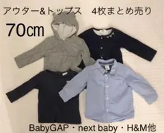 Baby GAP・next baby他　アウター&トップス　4点まとめ売り