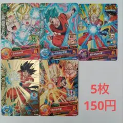 9810　孫悟空　旧弾　5枚150円