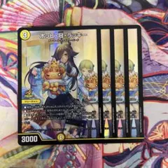 ポッピ・ラッキー　初期　旧枠　プロモ ポッピラッキー プロモ ホイル 初期枠 旧枠 ポッピ・ラッキー - メルカリ