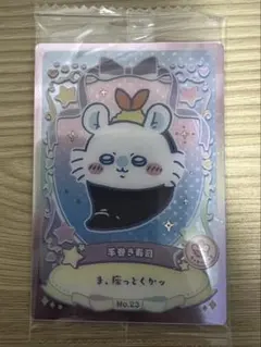 ちいかわ ウエハース ラッキーカードコレクション２