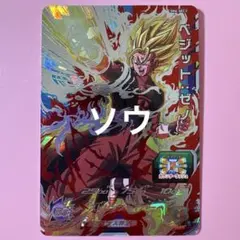 スーパードラゴンボールヒーローズ SH6-SEC3 ベジット:ゼノ④