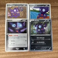 ヤミラミ：コロコロイチバン! 8月号付録 PROMO XYシリーズ
