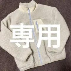 グリーンレーベルリラクシング キッズ ボア フリース アウター 150