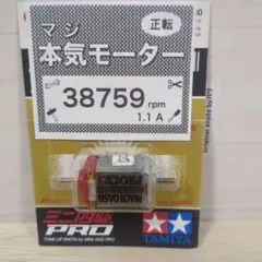 2026年最新】ミニ四駆モーターの人気アイテム - メルカリ
