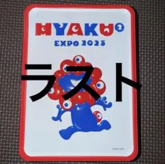 ミャクミャク 菓子