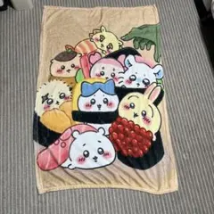 ちいかわ 寿司 ブランケット 毛布