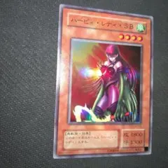 遊戯王　ハーピィ・レディ・SB