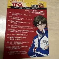 テニスの王子様☆トレカ☆VOL.1テニプリクイズカード手塚国光 不二周助