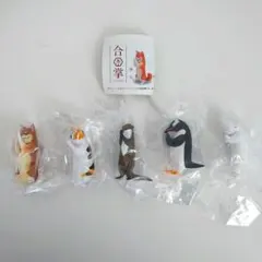 ガチャ　合掌 全5種コンプセット