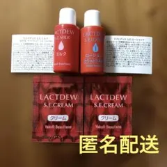 2025年最新】ラクトデュウ サンプルの人気アイテム - メルカリ