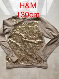H＆M スパンコールロンT 130cm