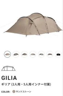 2025年最新】ギリア テントの人気アイテム - メルカリ
