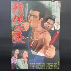 2026年最新】田宮二郎の人気アイテム - メルカリ