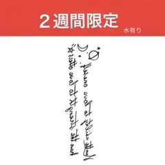 coco様 リクエスト 2点 まとめ商品