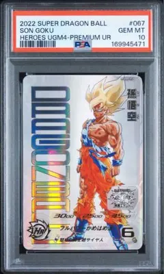 スーパードラゴンボールヒーローズ 当たるとすげぇぞ 孫悟空 プレミアムUR 2026年最新】プレミアムur 孫悟空の人気アイテム - メルカリ