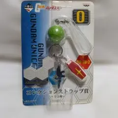 新品 一番くじ 機動戦士ガンダムUC コレクションストラップ賞