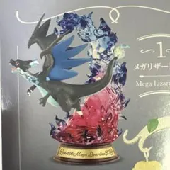 ポケモン　スイングヴィネットコレクション４　ゆらめくのひととき　メガリザードンX