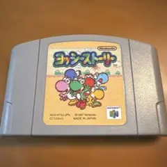 ヨッシーストーリー NINTENDO64 ソフト