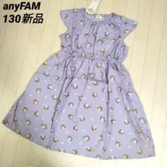 エニィファム130サイズ　総柄サマーワンピース　ラベンダー系ねこ　綿100%