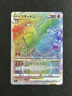 【PSA10】リザードンVSTAR HR ポケモンカード リザードンVSTAR(118/100 HR) | HR | ドラゴンスター | ポケモン