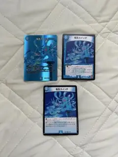 転生スイッチ3枚
