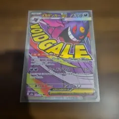 メガゲンガーex MA MEGA ハイクラスパック MEGAドリームex キラ…のサムネイル