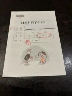 2025年最新】公文 終了テスト 英語の人気アイテム - メルカリ