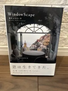 WindowScape : 窓のふるまい学