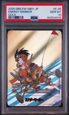 MANGABOOSTER02 エナジーマーカー 金 E-79 ⭐︎ PSA10 - メルカリ