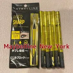 メイベリンニューヨーク　ハイパーシャープライナー　メイベリン　アイライナー　新品