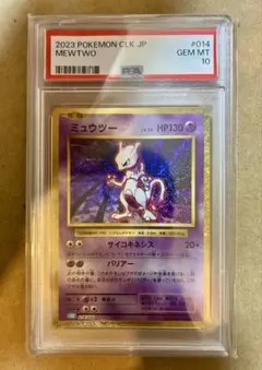 ポケカ　ミュウツー クラシック PSA10 classic