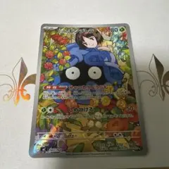エリカのモンジャラ スタートデッキ100 バトルコレクション 743/742