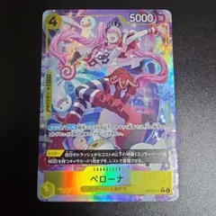 【ワンピースカード】蒼海の七傑 ペローナ　R パラレル