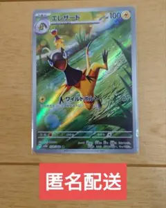 【PSA10】エレザード AR SV5a 073/066 ２枚セット PSA10】エレザード AR SV5a 073/066 2枚セット エレザード AR