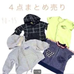 【90-95cm】ベビー服　まとめ売り　４点　パーカー　トレーナー　お着替え