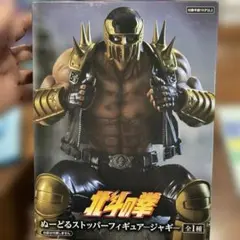 北斗の拳 ラオウ ヌードルストッパーフィギュア - メルカリ