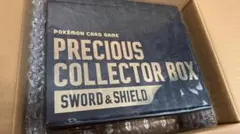 【ポケカ】プレシャス コレクターボックス ソード&シールド【未開封品】