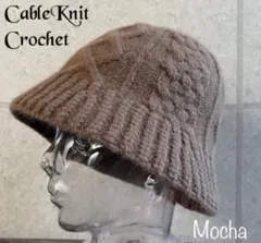 送料込 特価 帽子 クロシェ ベル ハット ニット ケーブル チューリップ mc