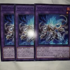 遊戯王　インフェルノイドイヴィル　ノーマル