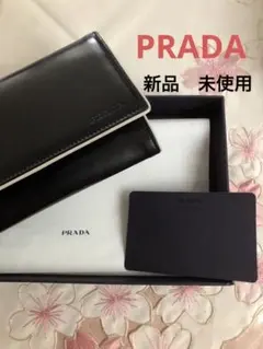PRADA長財布　ブラックにベージュの縁取り　ポケット4 ファスナー1カード6