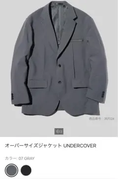 2026年最新】UNDERCOVER メンズ テーラードジャケットの人気アイテム