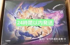 崩壊スターレイル 3周年記念原画集 中国限定 イラスト集 - メルカリ