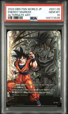 PSA10】エナジーマーカー E-57金☆27巻表紙 パラレル ドラゴンボール