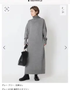 CINOH ニットワンピース ハイネック グレー