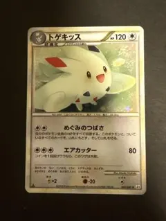 トゲキッス ☆ 061/080 LEGEND レジェンド - メルカリ
