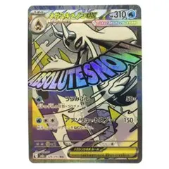 メガユキメノコex