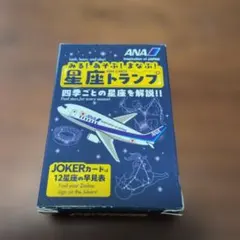 ANA 星座トランプ