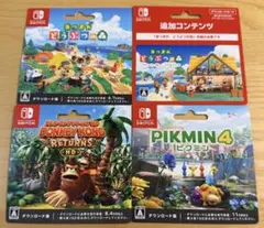 使用済み　Switchダウンロードカード　4枚セット