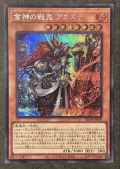 遊戯王 アジア版 倶利伽羅天童 ホログラフィックレア - メルカリ