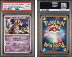 現実世界のギラティナ PSA9 - メルカリ